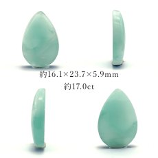 画像2: ヘミモルファイト ルース AAAランク ブルー ドロップ インド産 約17.0ct 【一点物】 hemimorphite 天然石 パワーストーン カラーストーン (2)