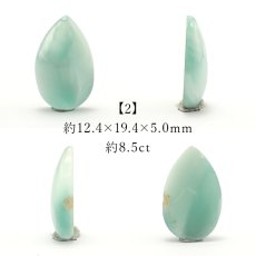 画像3: ヘミモルファイト ルース AAランク ブルー ドロップ インド産 【一点物】 hemimorphite 天然石 パワーストーン カラーストーン (3)