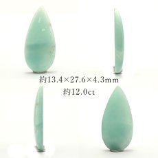 画像2: ヘミモルファイト ルース AAランク ブルー ドロップ インド産 約12.0ct 【一点物】 hemimorphite 天然石 パワーストーン カラーストーン (2)