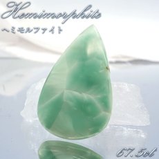 画像1: ヘミモルファイト ルース AAAランク ブルー ドロップ インド産 約67.5ct 【一点物】 hemimorphite 天然石 パワーストーン カラーストーン (1)