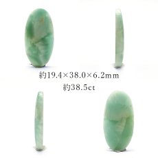 画像2: ヘミモルファイト ルース AAAランク バイカラー オーバル インド産 約38.5ct 【一点物】 hemimorphite 天然石 パワーストーン カラーストーン (2)