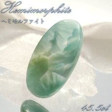 画像1: ヘミモルファイト ルース Aランク バイカラー オーバル インド産 約45.5ct 【一点物】 hemimorphite 天然石 パワーストーン カラーストーン (1)