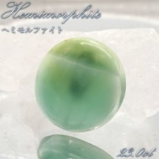 画像1: ヘミモルファイト ルース AAランク バイカラー ラウンド インド産 約23.0ct 【一点物】 hemimorphite 天然石 パワーストーン カラーストーン (1)