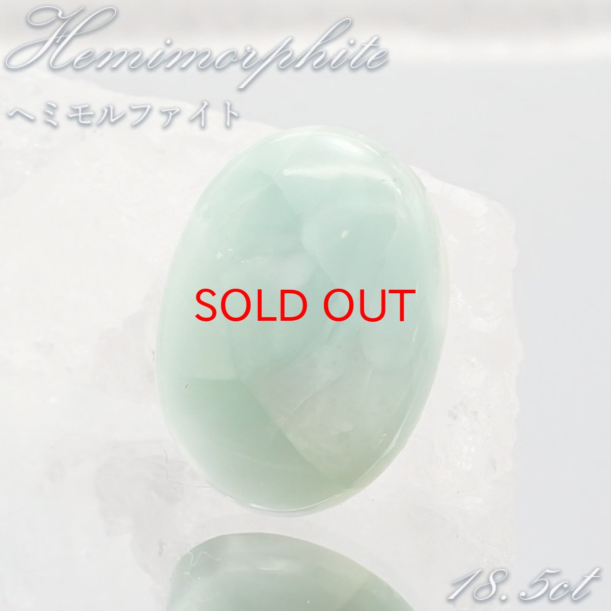 画像1: ヘミモルファイト ルース Aランク バイカラー オーバル インド産 約18.5ct 【一点物】 hemimorphite 天然石 パワーストーン カラーストーン (1)