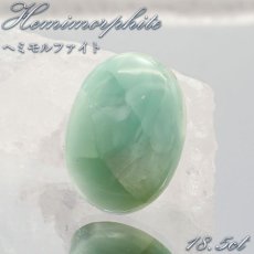 画像1: ヘミモルファイト ルース Aランク バイカラー オーバル インド産 約18.5ct 【一点物】 hemimorphite 天然石 パワーストーン カラーストーン (1)