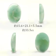 画像2: ヘミモルファイト ルース AAランク バイカラー オーバル インド産 約15.0ct 【一点物】 hemimorphite 天然石 パワーストーン カラーストーン (2)