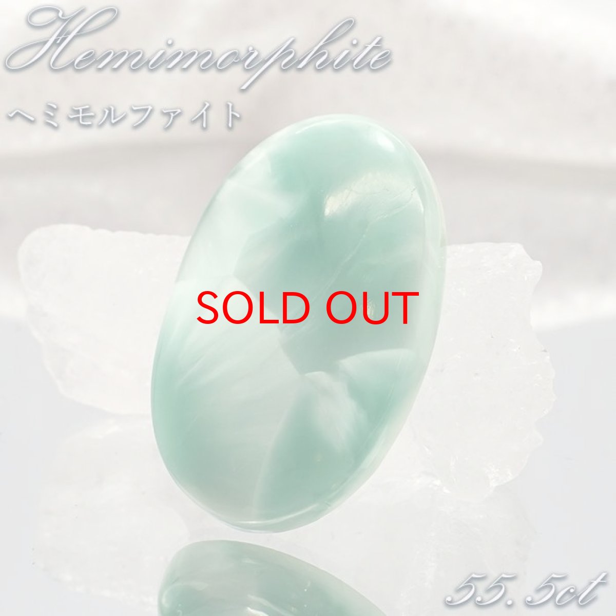 画像1: ヘミモルファイト ルース AAAランク ブルー オーバル インド産 約55.5ct 【一点物】 hemimorphite 天然石 パワーストーン カラーストーン (1)