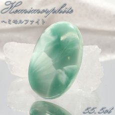 画像1: ヘミモルファイト ルース AAAランク ブルー オーバル インド産 約55.5ct 【一点物】 hemimorphite 天然石 パワーストーン カラーストーン (1)