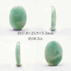 画像2: ヘミモルファイト ルース Aランク バイカラー オーバル インド産 約18.5ct 【一点物】 hemimorphite 天然石 パワーストーン カラーストーン (2)