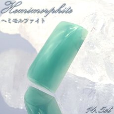 画像1: ヘミモルファイト ルース AAランク ブルー インド産 約14.5ct 【一点物】 hemimorphite 天然石 パワーストーン カラーストーンｓ (1)