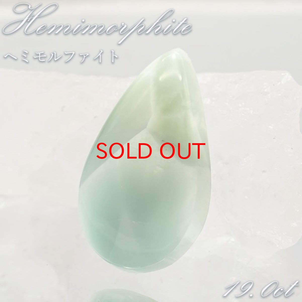 画像1: ヘミモルファイト ルース AAAランク バイカラー ドロップ インド産 約19.0ct 【一点物】 hemimorphite 天然石 パワーストーン カラーストーン (1)