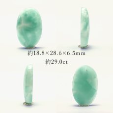 画像2: ヘミモルファイト ルース AAAランク ブルー オーバル インド産 約29.0ct 【一点物】 hemimorphite 天然石 パワーストーン カラーストーン (2)