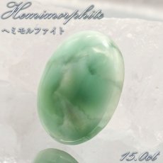 画像1: ヘミモルファイト ルース AAランク バイカラー オーバル インド産 約15.0ct 【一点物】 hemimorphite 天然石 パワーストーン カラーストーン (1)