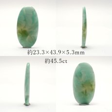 画像2: ヘミモルファイト ルース Aランク バイカラー オーバル インド産 約45.5ct 【一点物】 hemimorphite 天然石 パワーストーン カラーストーン (2)