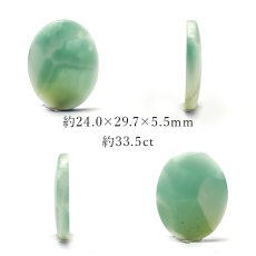 画像2: ヘミモルファイト ルース AAAランク バイカラー オーバル インド産 約33.5ct 【一点物】 hemimorphite 天然石 パワーストーン カラーストーン (2)