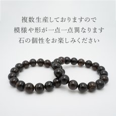 画像5: 山梨黒平黒水晶 AAAランク ブレスレット 手磨き 12mm 山梨県産 黒水晶 Kurobera Quartz お守り 浄化 国産水晶 天然石 パワーストーン 日本銘石 カラーストーン (5)