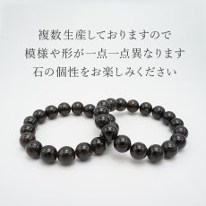 画像5: 山梨黒平黒水晶 草入り AAAランク ブレスレット 手磨き 12mm 山梨県産 黒水晶 Kurobera Quartz お守り 浄化 国産水晶 天然石 パワーストーン 日本銘石 カラーストーン (5)