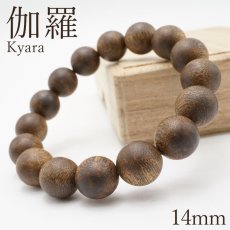 画像1: 伽羅 ブレスレット 14mm ベトナム産 Kyara パワーズウッド 天然木 香木 (1)