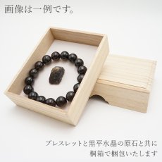 画像9: 山梨黒平黒水晶 草入り AAAランク ブレスレット 手磨き 15mm 山梨県産 黒水晶 Kurobera Quartz お守り 浄化 国産水晶 天然石 パワーストーン 日本銘石 カラーストーン (9)