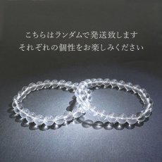 画像5: 山梨黒平水晶 Sランク ブレスレット 8mm 山梨県産 日本銘石 日本製 国産水晶 天然石 パワーストーン (5)