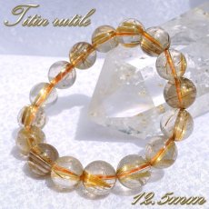 画像1: タイチンルチルクォーツ ブレスレット 約12.5mm ブラジル産 金針水晶 【一点もの】 ルチル Taichin rutile 天然石 パワーストーン カラーストーン (1)