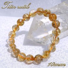 画像1: タイチンルチルクォーツ ブレスレット 約10mm ブラジル産 金針水晶 【一点もの】 ルチル Taichin rutile 天然石 パワーストーン カラーストーン (1)