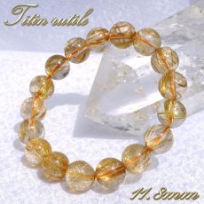 画像1: タイチンルチルクォーツ ブレスレット 約11.8mm ブラジル産 金針水晶 【一点もの】 ルチル Taichin rutile 天然石 パワーストーン カラーストーン (1)