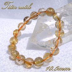 画像1: ゴールドルチルクォーツ ブレスレット 約10.5mm ブラジル産 金針水晶 【一点もの】 ルチル Gold rutile 天然石 パワーストーン カラーストーン (1)