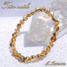 画像1: ゴールドルチルクォーツ ブレスレット 約6.5mm ブラジル産 金針水晶 【一点もの】 ルチル Gold rutile 天然石 パワーストーン カラーストーン (1)