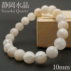画像1: 静岡水晶 白 Aランク 10mm ブレスレット 静岡県産 カラーストーン (1)