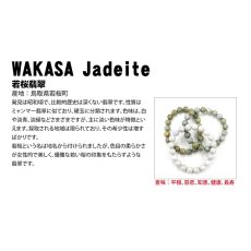 画像5: 若桜翡翠 ラベンダー ブレスレット 10mm 【一点物】 鳥取県産 日本銘石 希少 国石 5月誕生石 ひすい 天然石 パワーストーン 国産 (5)