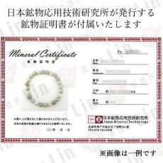 画像4: 若桜翡翠 マルチ ブレスレット 8mm 【一点物】 鳥取県産 日本銘石 希少 国石 5月誕生石 ひすい 天然石 パワーストーン 国産 (4)