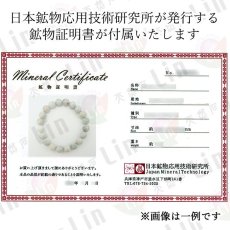 画像4: 若桜翡翠 ラベンダー ブレスレット 10mm 【一点物】 鳥取県産 日本銘石 希少 国石 5月誕生石 ひすい 天然石 パワーストーン 国産 (4)