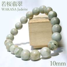 画像1: 若桜翡翠 薄緑 ブレスレット 10mm 【一点物】 鳥取県産 日本銘石 希少 国石 5月誕生石 ひすい 天然石 パワーストーン 国産 (1)