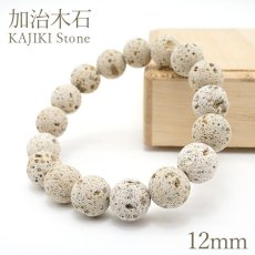 画像1: 加治木石 12mm ブレスレット 鹿児島県 日本銘石 鉱物 天然石 パワーストーン カラーストーン (1)