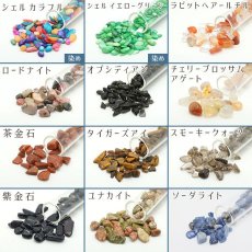 画像4: さざれ石入りグラスボトル 60種類 【単品】 シェル ガラス アクセサリーパーツ ネイルパーツ 天然石 パワーストーン (4)