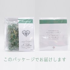 画像4: さざれ100g アベンチュリン(小粒) 天然石 パワーストーン (4)