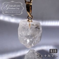 画像1: フェナカイト 5.0ct ペンダントトップ ロシア産 K18 ラフ 原石 【 一点もの 】 Phenakite 日本製 希少石 パワーストーン (1)