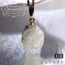 画像1: フェナカイト 5.0ct ペンダントトップ ロシア産 K18 ラフ 原石 【 一点もの 】 Phenakite 日本製 希少石 パワーストーン (1)