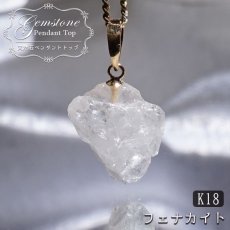 画像1: 【大決算SALE 30%OFF】 フェナカイト 5.5ct ペンダントトップ ロシア産 K18 ラフ 原石 【 一点もの 】 Phenakite 日本製 希少石 パワーストーン (1)