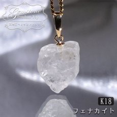 画像1: フェナカイト 5.0ct ペンダントトップ ロシア産 K18 ラフ 原石 【 一点もの 】 Phenakite 日本製 希少石 パワーストーン (1)