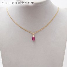 画像3: ルビー  ペンダントトップ K18 ミャンマー産 【一点もの】 オーバルカット Ruby 7月誕生石 ゴールド 日本製 自社製 天然石 パワーストーン (3)