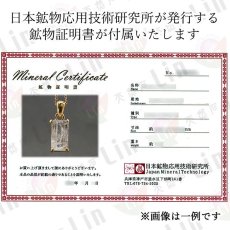 画像4: 【大決算SALE 30%OFF】 フェナカイト 5.7ct ペンダントトップ ロシア産 SV925 長方形 【 一点もの 】 Phenakite 日本製 希少石 フェナス石 ネックレス パワーストーン 浄化 (4)