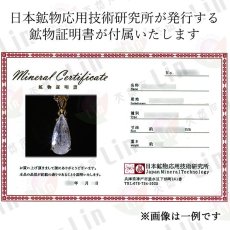 画像4: フェナカイト 8.10ct ペンダントトップ ロシア産 SV925 ペアーシェイプ【 一点もの 】 Phenakite 日本製 希少石 フェナス石 ネックレス パワーストーン 浄化 (4)