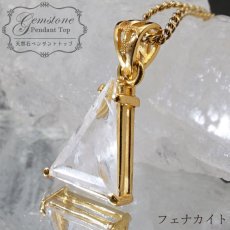 画像1: フェナカイト 6.3ct ペンダントトップ ロシア産 SV925 三角 【 一点もの 】 Phenakite 日本製 希少石 フェナス石 ネックレス パワーストーン 浄化 (1)