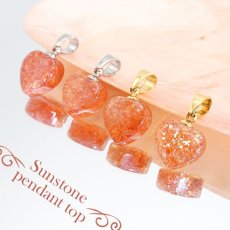 画像1: サンストーン ペンダントトップ  ステンレス タンザニア産 Sunstone ハート ネックレス 天然石 パワーストーン カラーストーン (1)