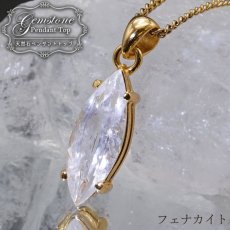 画像1: 【大決算SALE 30%OFF】 フェナカイト 5.8ct ペンダントトップ ロシア産 SV925 マーキス 【 一点もの 】 Phenakite 日本製 希少石 フェナス石 ネックレス パワーストーン 浄化 (1)