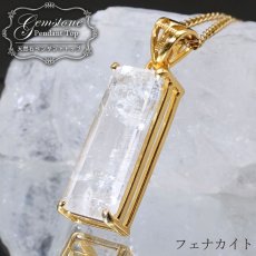 画像1: フェナカイト 11.6ct ペンダントトップ ロシア産 SV925 長方形 【 一点もの 】 Phenakite 日本製 希少石 フェナス石 ネックレス パワーストーン 浄化 (1)