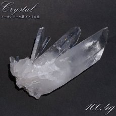 画像1: アーカンソー水晶 原石 アメリカ産 【一点物】 Zecadesouza Quartz 稀少石 浄化 天然石 パワーストーン カラーストーン (1)