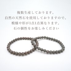 画像4: 【大決算SALE 30%OFF】 男鹿石 ブレスレット 6mm 秋田県 OGA Stone 天然石 パワーストーン 日本銘石 カラーストーン (4)